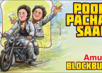 Sholay turns 50: Amul celebrates iconic friendship