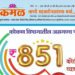 Kamala Nagari Sah Patsanstha achieves remarkable milestone