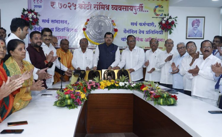 Dnyandeep Credit Society achieves Rs 7,025 Cr milestone