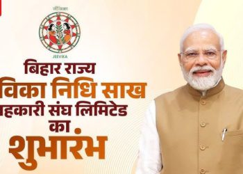 PM to launch Co-op Jeevika Nidhi for Rural Women Entrepreneurs