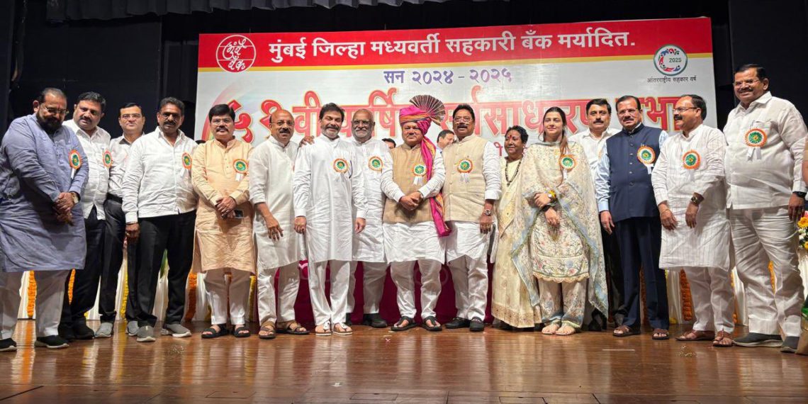 Mumbai DCCB posts Rs 15K Cr business; impressive profits