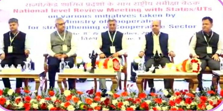 MoC charts path for PACS and Multi-State Co-ops to boost rural growth