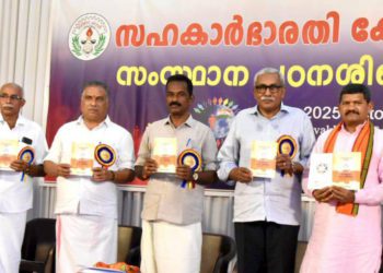 Sahakar Bharati launches Abhyasa Varga to strengthen Co-ops in Kerala