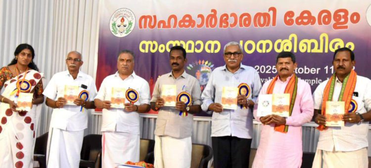 Sahakar Bharati launches Abhyasa Varga to strengthen Co-ops in Kerala