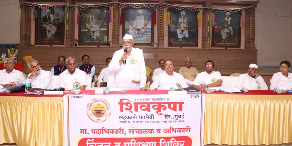 Shivkrupa Co-op Credit Society holds annual financial review