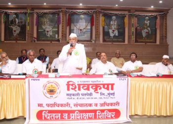 Shivkrupa Co-op Credit Society holds annual financial review