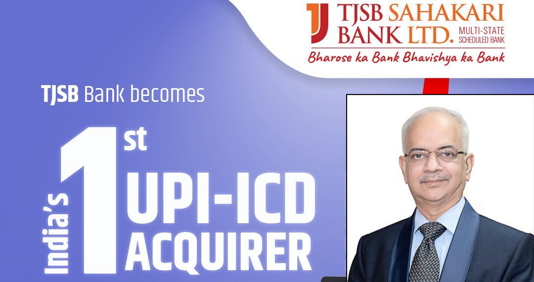 TJSB Bank first in India to enable UPI-based Interoperable Cash Deposits