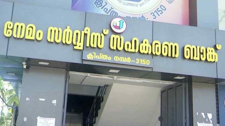Kerala: Nemom Co-op Bank in news over irregularities