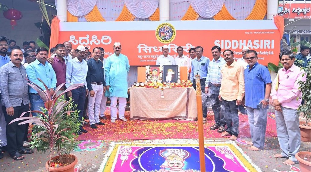 Siddhasiri Co-op becomes Multi-State Multi-Purpose