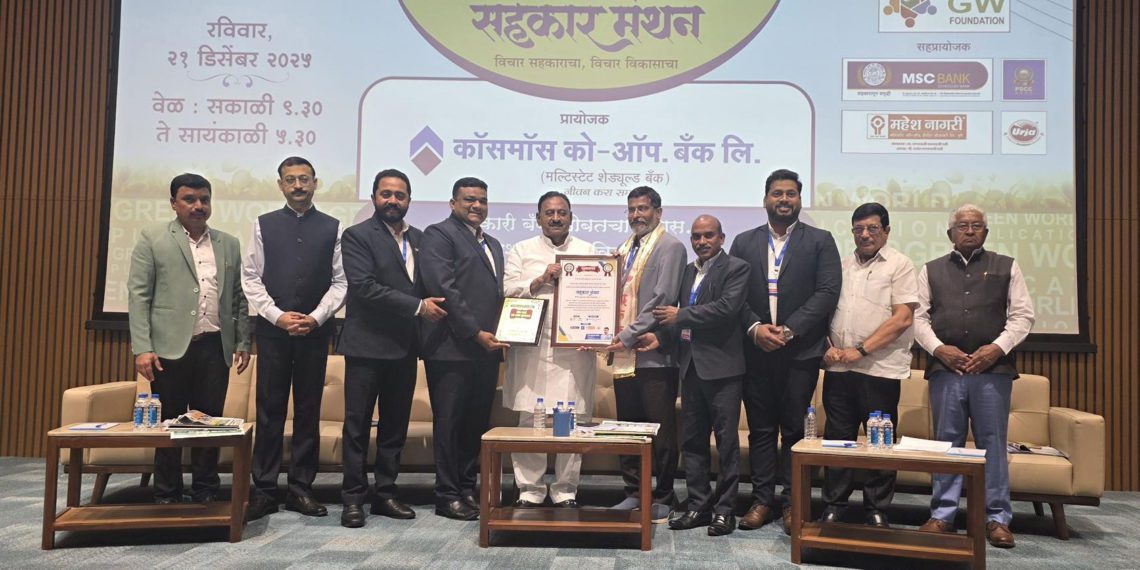 Godavari Urban Multistate honoured with Award