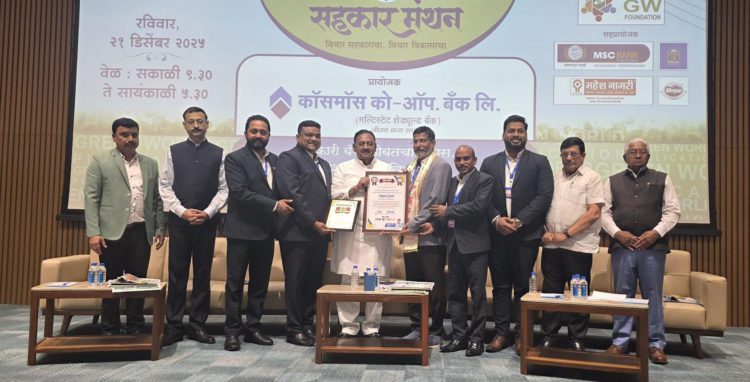 Godavari Urban Multistate honoured with Award
