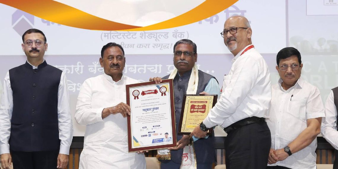 Kalyan Janata Sah Bank honoured at “Sahakar Manthan”