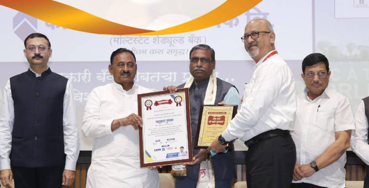 Kalyan Janata Sah Bank honoured at “Sahakar Manthan”