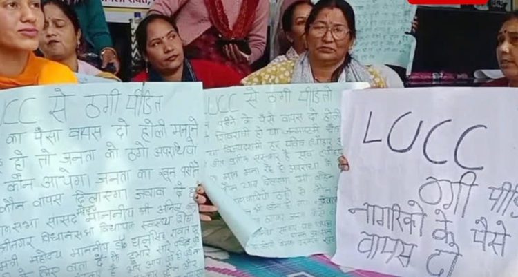 Loni Urban Multi Credit scam widens; Myfledge Fraud trail emerges