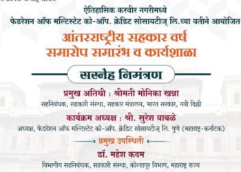 Kolhapur: Monika to inaugurate FMCCS workshop for Co-ops
