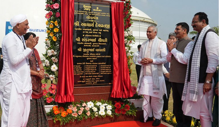 NDDB, Banas Dairy, Suzuki tie up for biogas plant in Gujarat