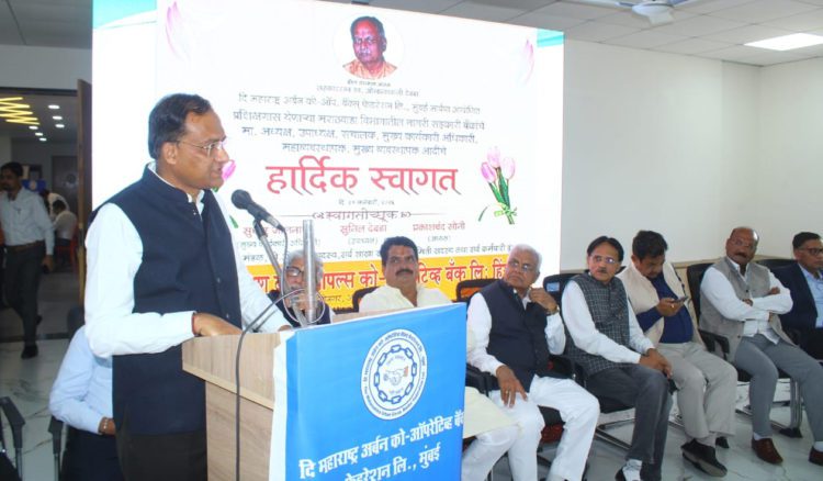 Omprakash Deora Co-op Bank hosts Training Program