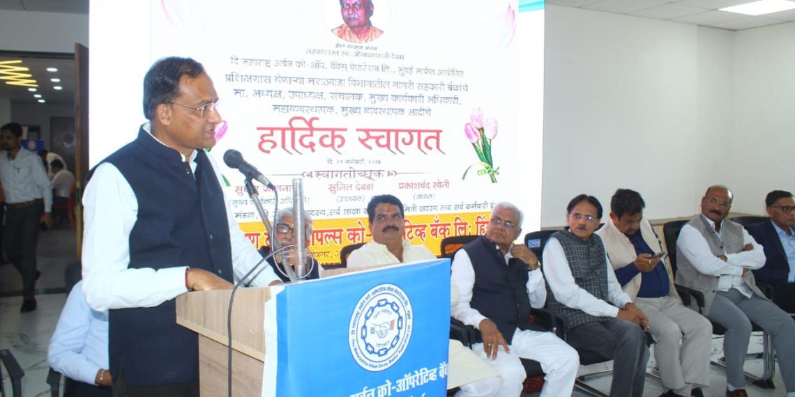 Omprakash Deora Co-op Bank hosts Training Program