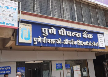Pune Peoples Bank to unveil Amrit Mahotsav Logo