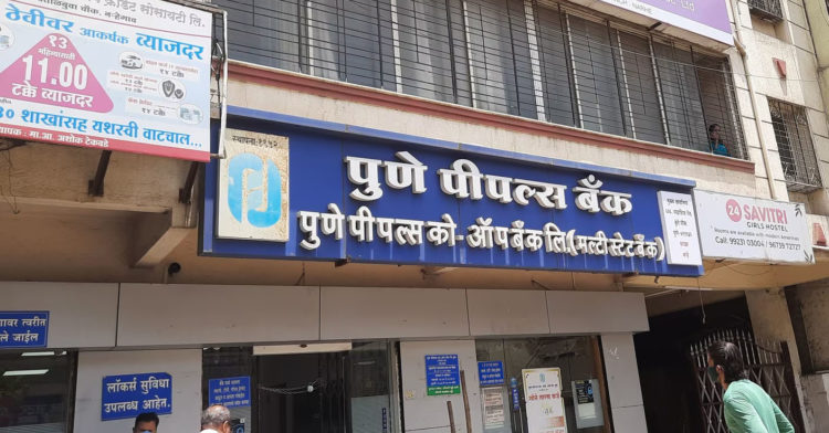 Pune Peoples Bank to unveil Amrit Mahotsav Logo