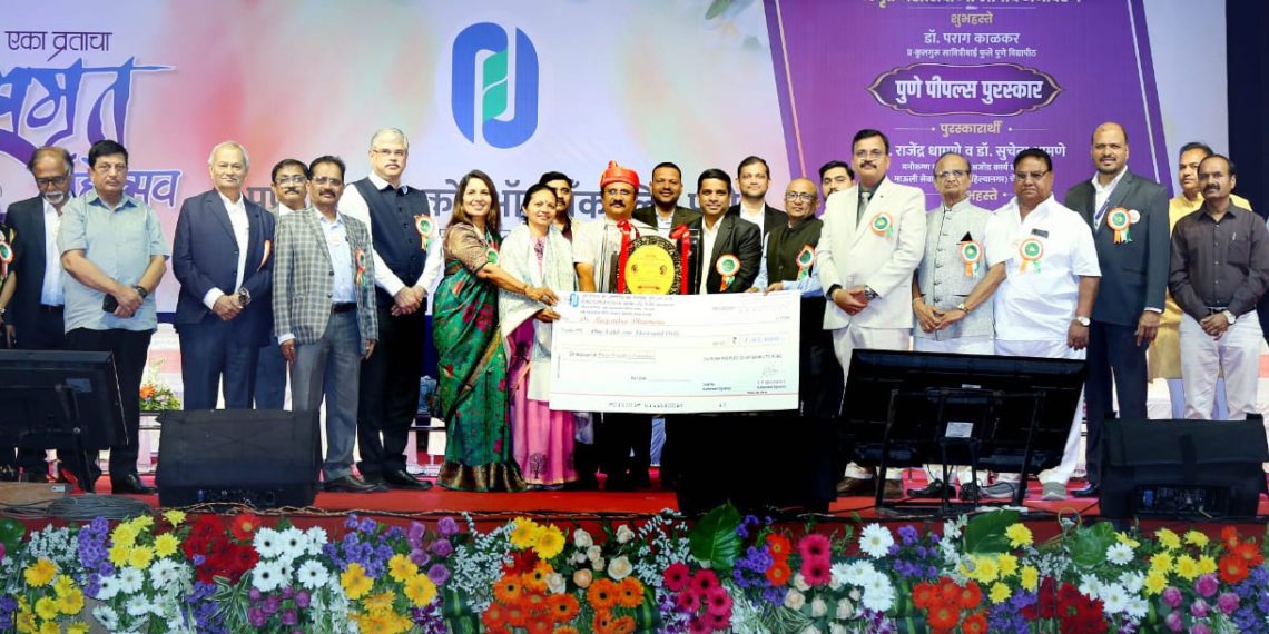 Pune People’s Bank enters Amrit Mahotsav Year