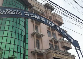 Kerala Govt nominates two to Kerala State Co-op Union