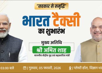 Amit Shah to Launch Bharat Taxi at Vigyan Bhawan on Thursday