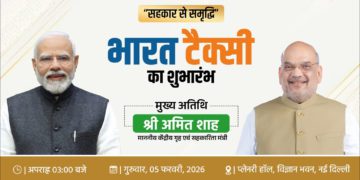 Amit Shah to Launch Bharat Taxi at Vigyan Bhawan on Thursday