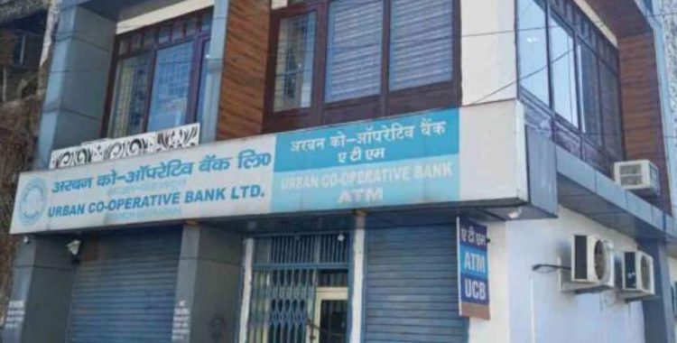 Dehradun Urban Cooperative Bank in news