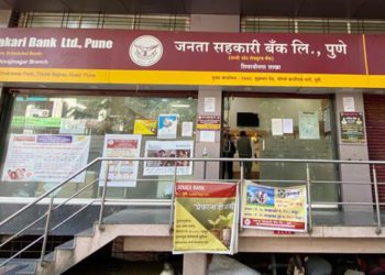 Janata Sah Bank, Pune selects TCS BaNCS