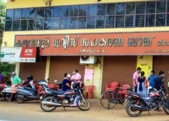 Karuvannur Service Co-op Bank is a Society, says Govt