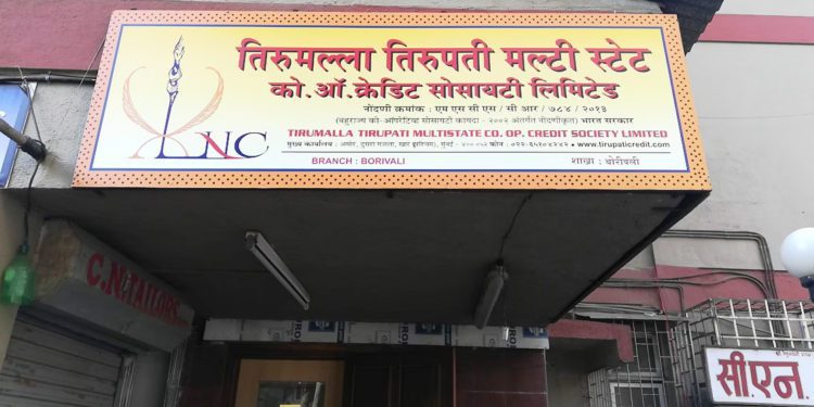 Regulatory Action: Goa cancels Tirumalla Tirupati MSCS permission for 13 Branches