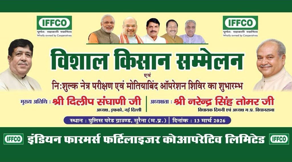 IFFCO to hold Farmers’ Conf and Free Eye Camp in Morena