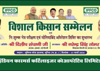 IFFCO to hold Farmers’ Conf and Free Eye Camp in Morena