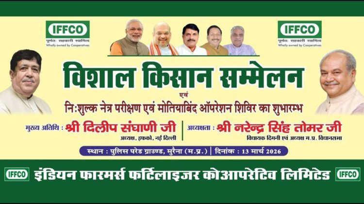 IFFCO to hold Farmers’ Conf and Free Eye Camp in Morena
