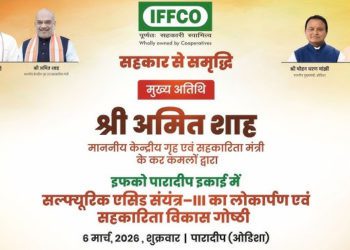 Shah to dedicate IFFCO Sulphuric Acid Plant, unveil Odisha Co-op Policy
