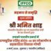 Shah to dedicate IFFCO Sulphuric Acid Plant, unveil Odisha Co-op Policy