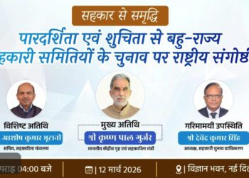 Gurjar to address Seminar on transparent elections in Multi-State Co-ops