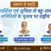 Gurjar to address Seminar on transparent elections in Multi-State Co-ops
