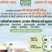 West Asia: IFFCO launches Mega Campaign; Urges Swadeshi Solutions