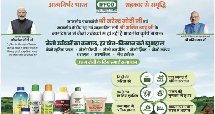 West Asia: IFFCO launches Mega Campaign; Urges Swadeshi Solutions