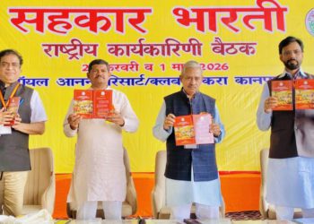 Sahakar Bharati National Executive meet in Kanpur