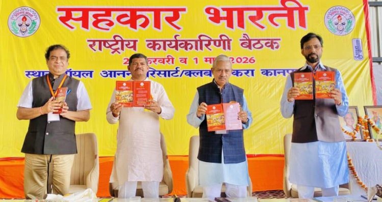 Sahakar Bharati National Executive meet in Kanpur