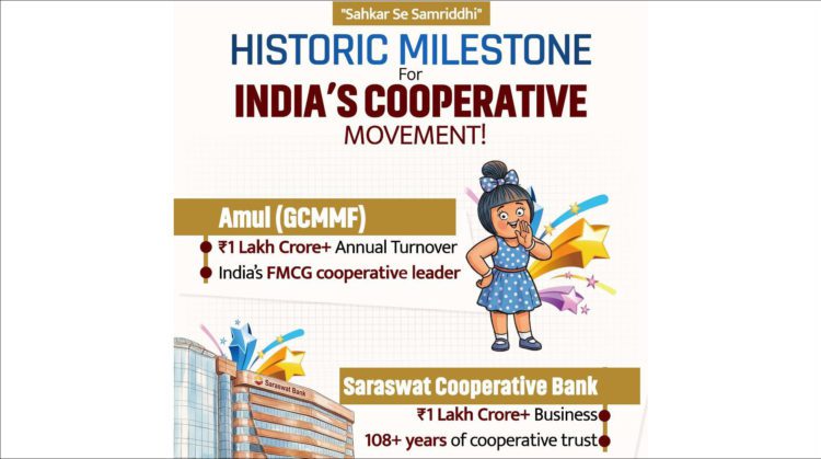 Govt applauds Amul, Saraswat Bank for Rs 1 Lakh Crore Milestone