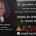 Abhyankar’s demise saddens Co-op Sector; Tributes pour in from States