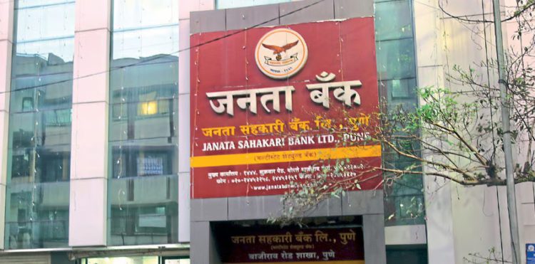 Pune’s Janata Sah Bank: Business up, IDR provision hits profit