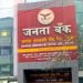 Pune’s Janata Sah Bank: Business up, IDR provision hits profit