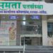When a Credit Co-op rescues a PACS in Kopargaon