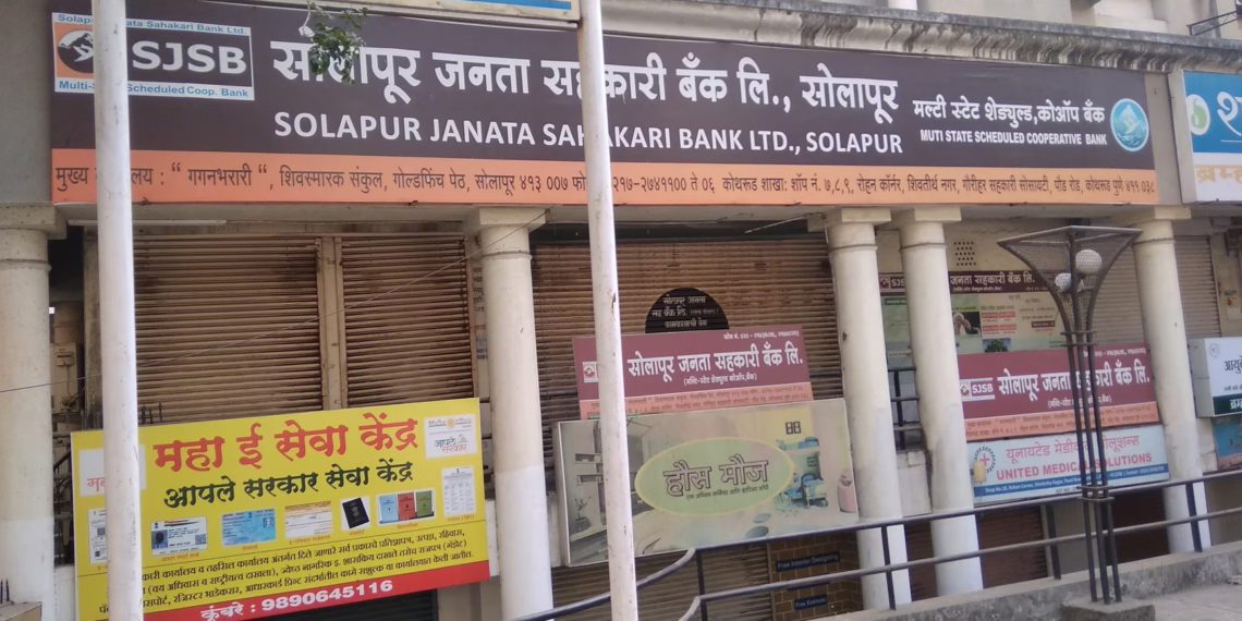 Strong Comeback: Solapur Janata Sah Bank crosses Rs 3,000 Cr