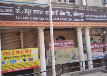 Strong Comeback: Solapur Janata Sah Bank crosses Rs 3,000 Cr